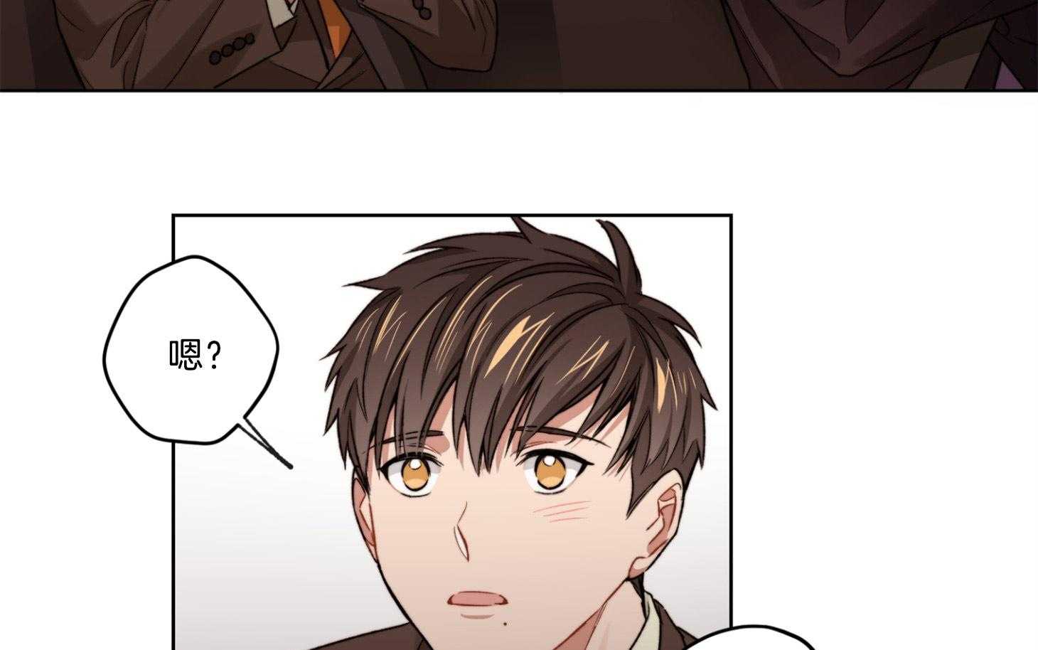 《糟糕的计划》第21话 你喜欢的咖啡 第26页