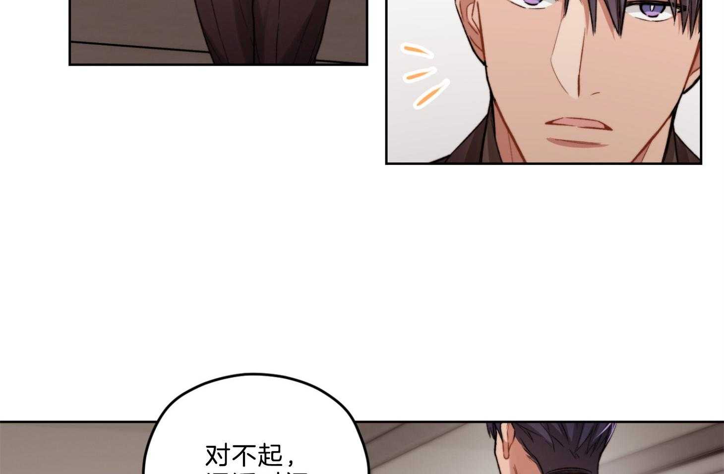 《糟糕的计划》第21话 你喜欢的咖啡 第3页