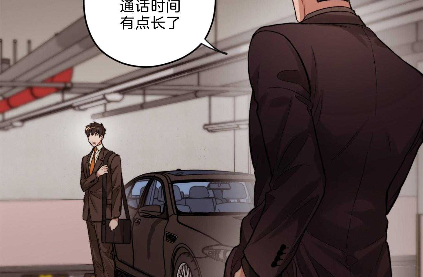 《糟糕的计划》第21话 你喜欢的咖啡 第4页