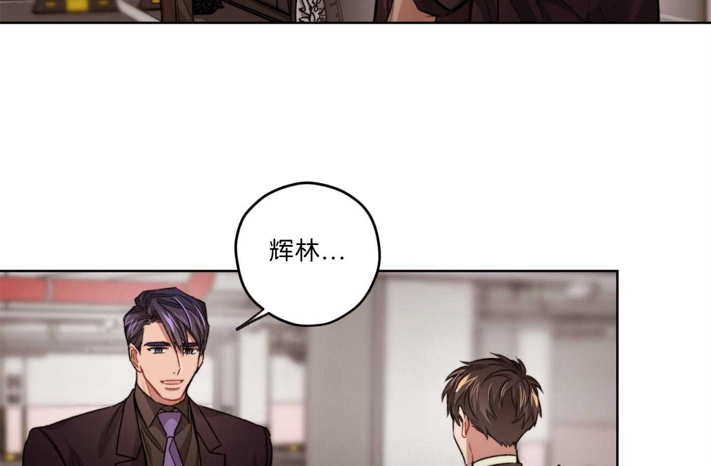 《糟糕的计划》第21话 你喜欢的咖啡 第5页