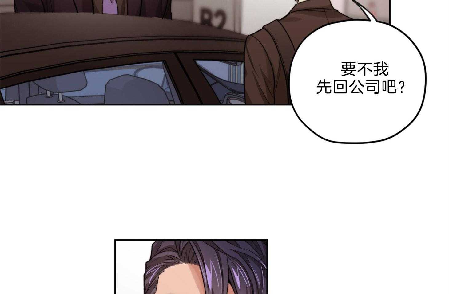 《糟糕的计划》第21话 你喜欢的咖啡 第6页