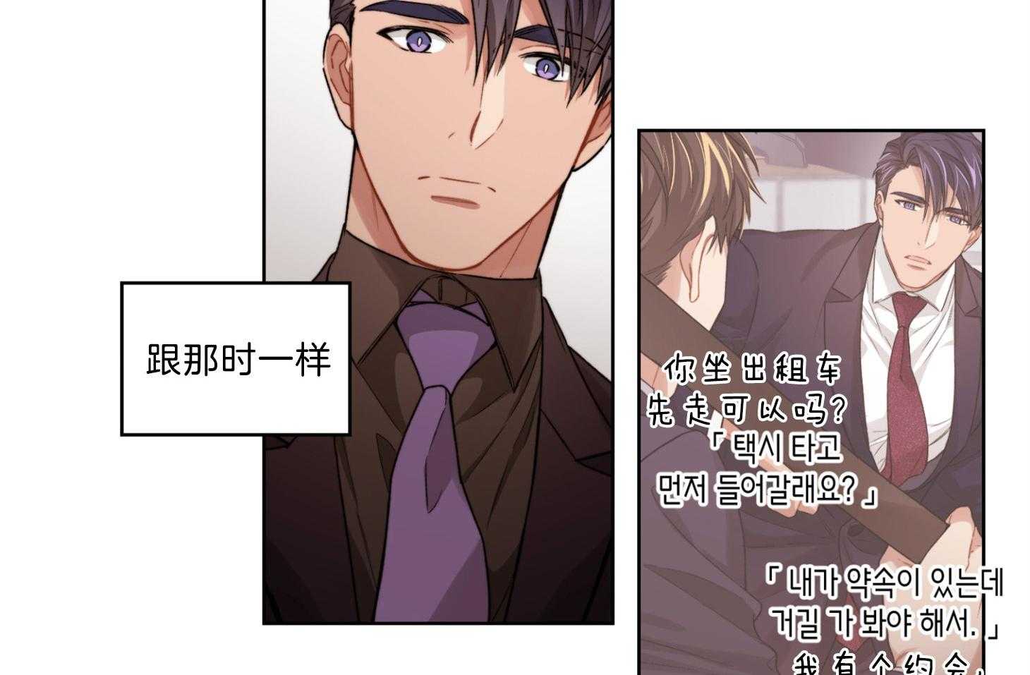 《糟糕的计划》第21话 你喜欢的咖啡 第7页