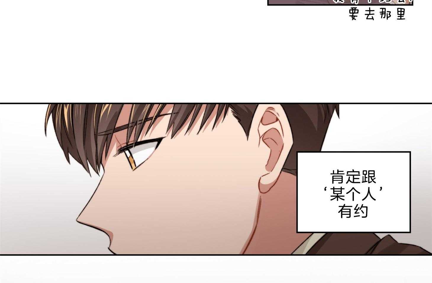 《糟糕的计划》第21话 你喜欢的咖啡 第8页