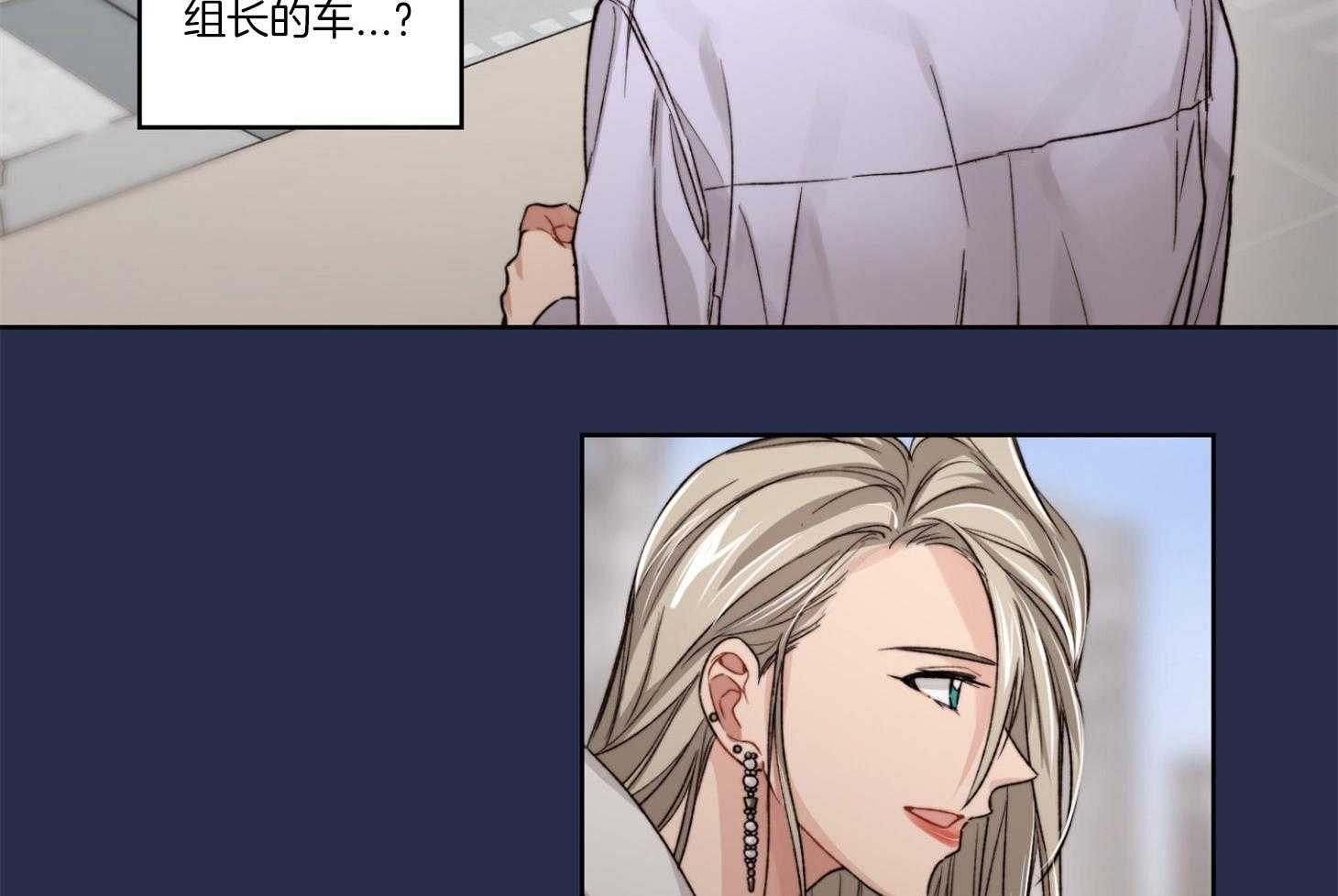 《糟糕的计划》第20话 感情的极端 第14页