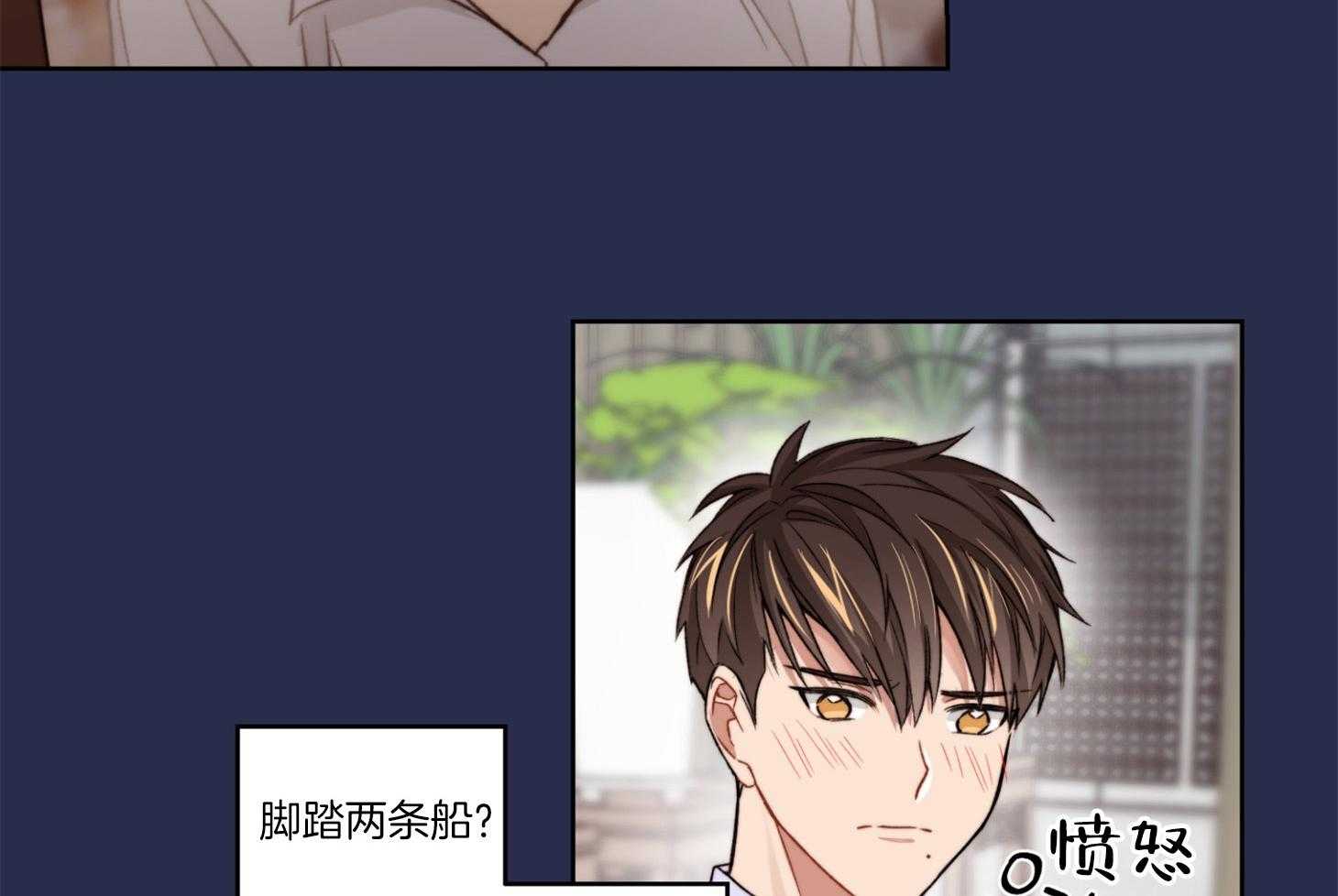 《糟糕的计划》第20话 感情的极端 第16页