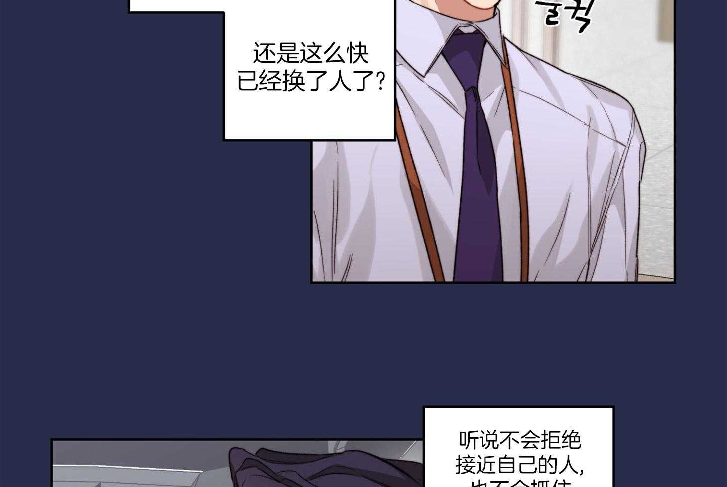 《糟糕的计划》第20话 感情的极端 第17页