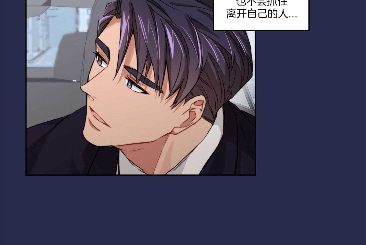 《糟糕的计划》第20话 感情的极端 第18页