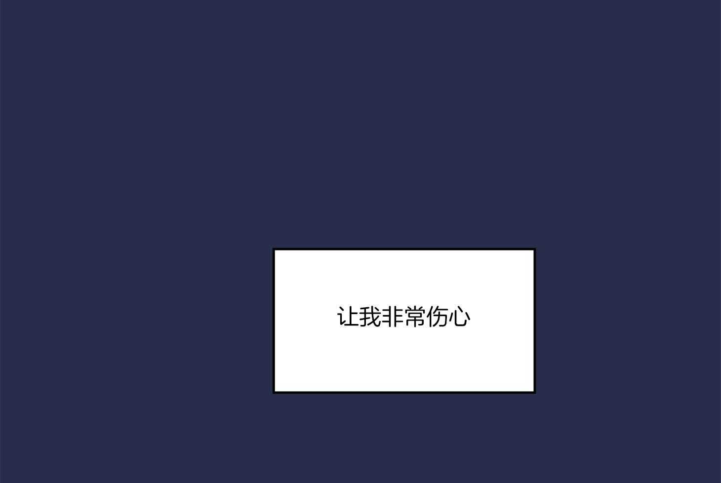 《糟糕的计划》第20话 感情的极端 第1页