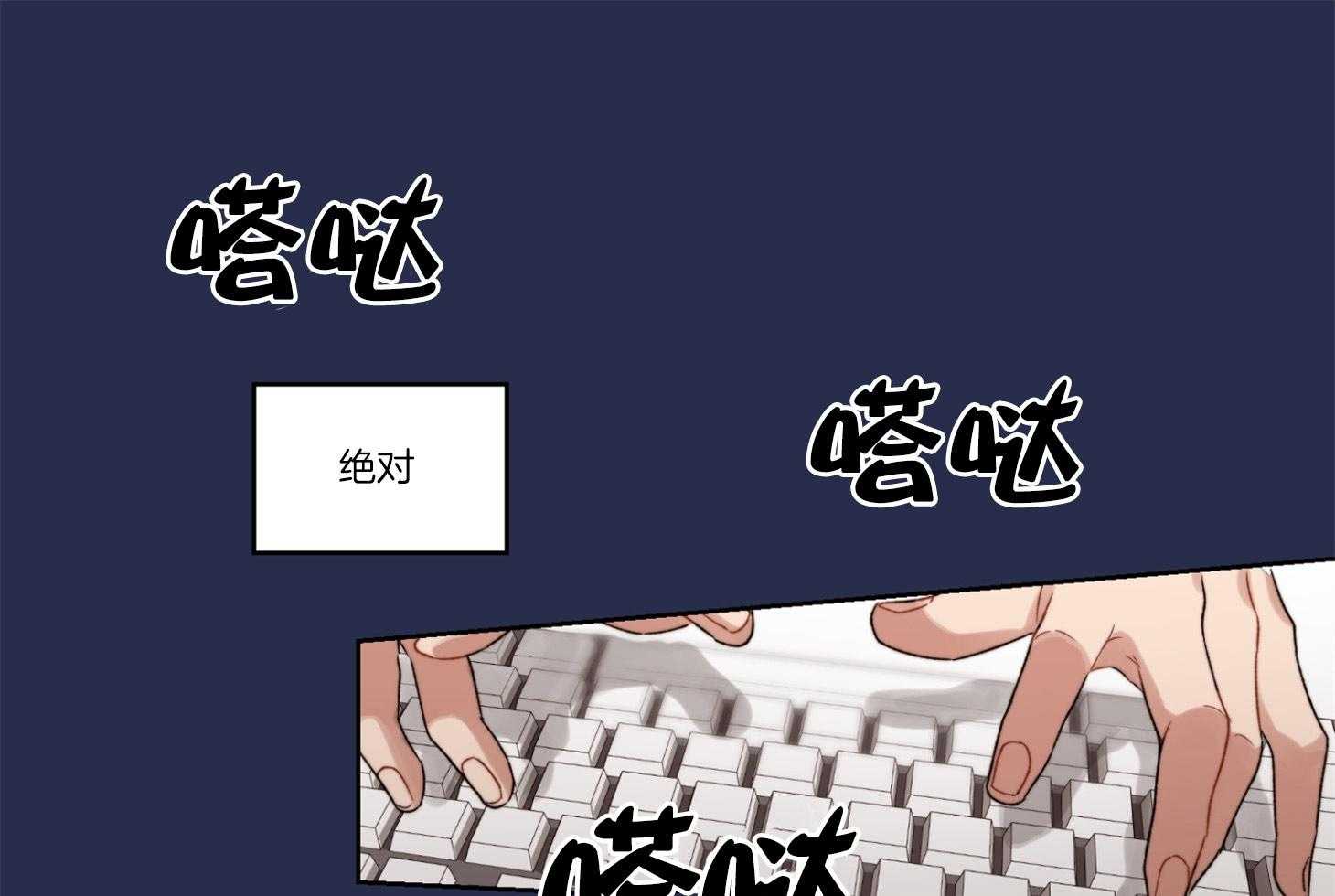 《糟糕的计划》第20话 感情的极端 第22页