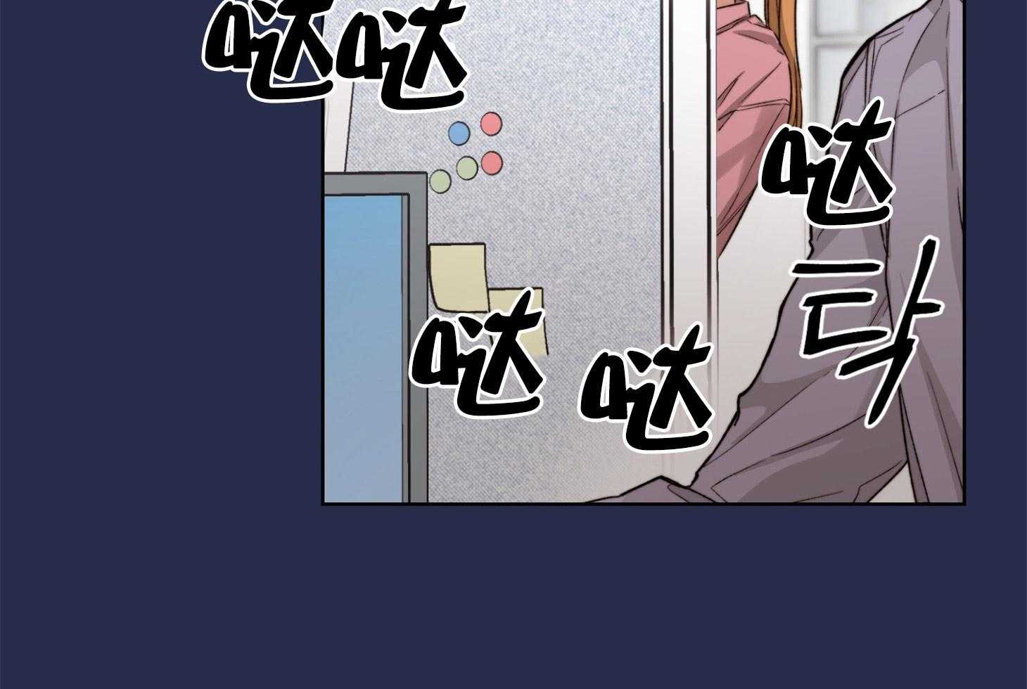 《糟糕的计划》第20话 感情的极端 第26页