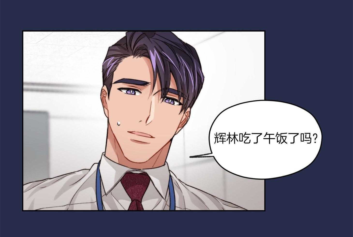 《糟糕的计划》第20话 感情的极端 第27页