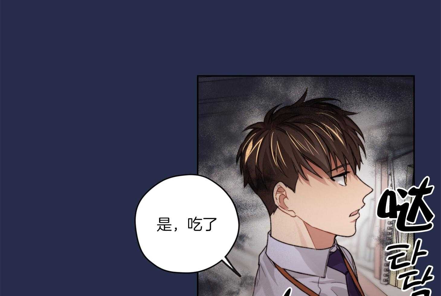 《糟糕的计划》第20话 感情的极端 第28页