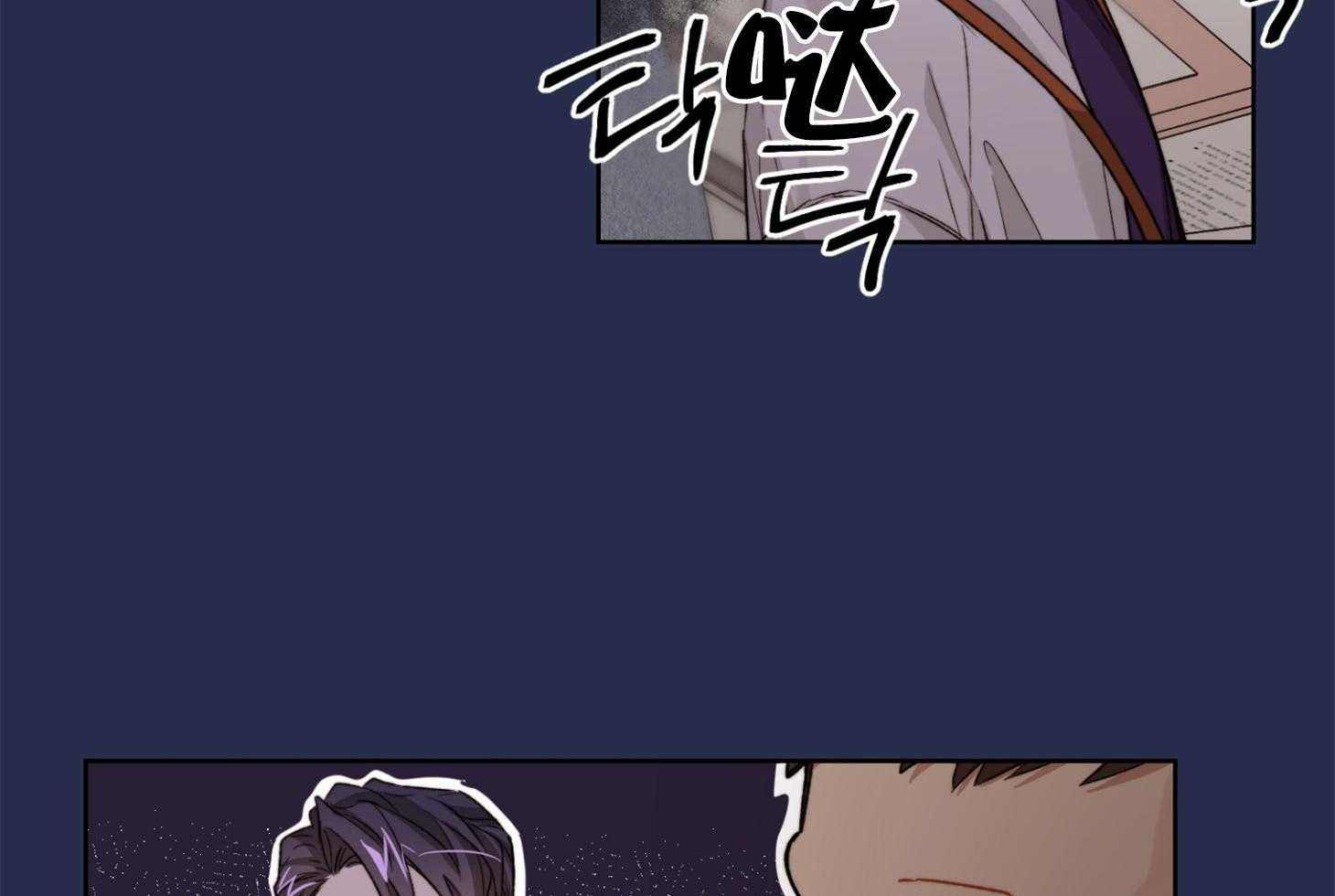 《糟糕的计划》第20话 感情的极端 第29页