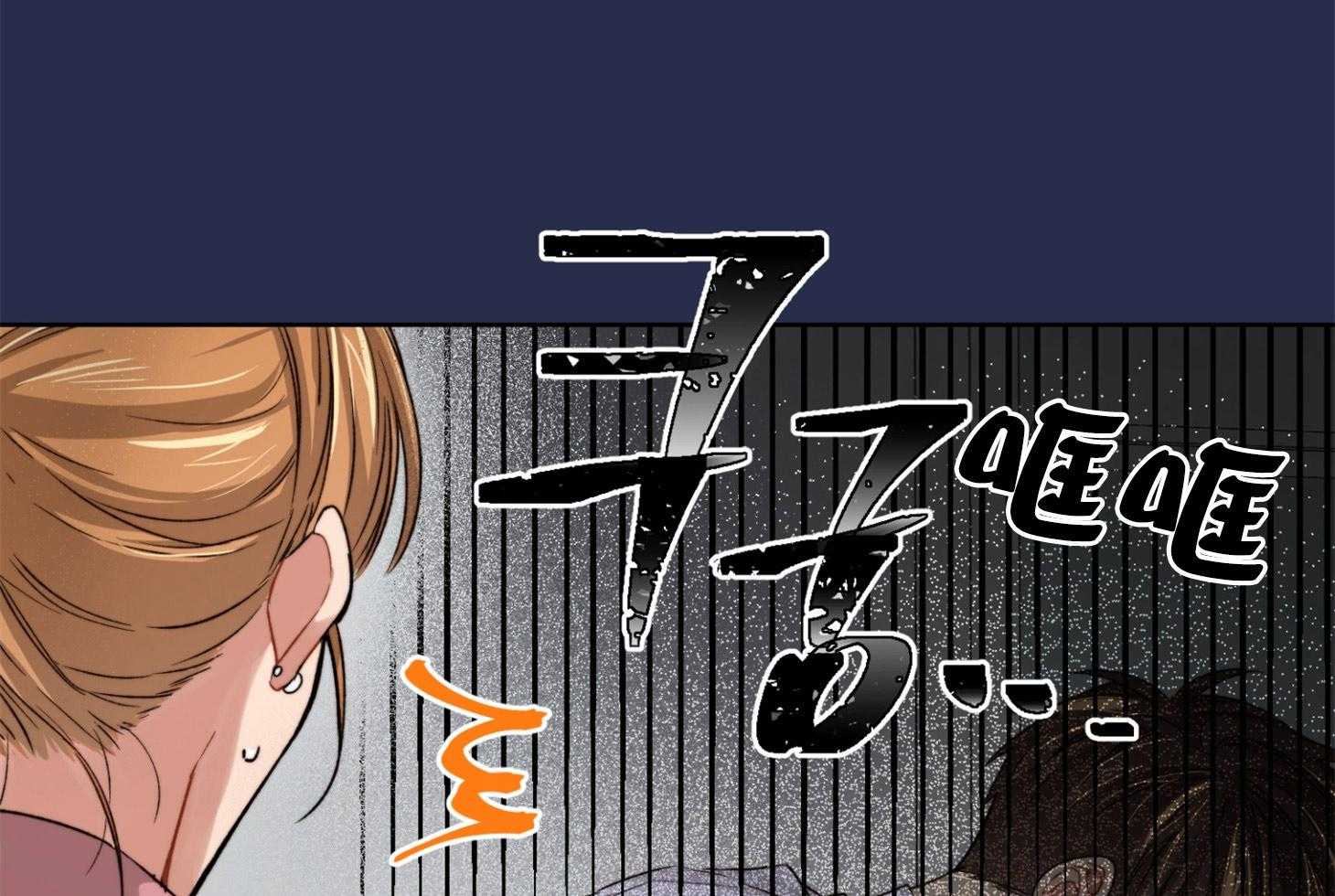 《糟糕的计划》第20话 感情的极端 第36页