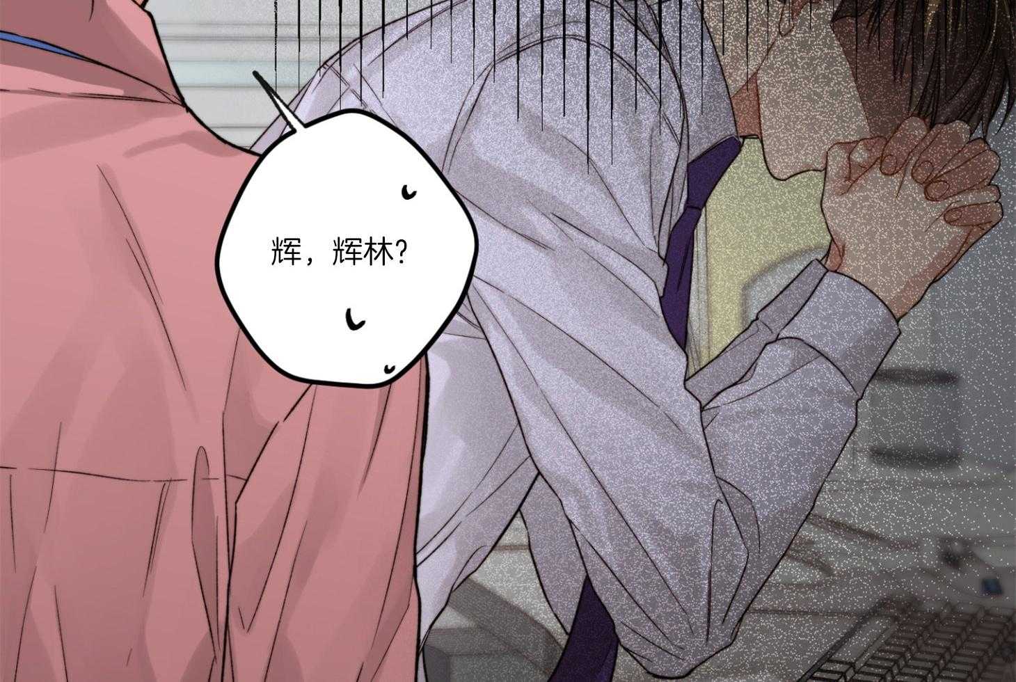 《糟糕的计划》第20话 感情的极端 第37页