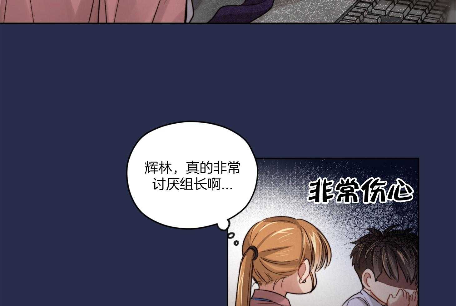 《糟糕的计划》第20话 感情的极端 第38页