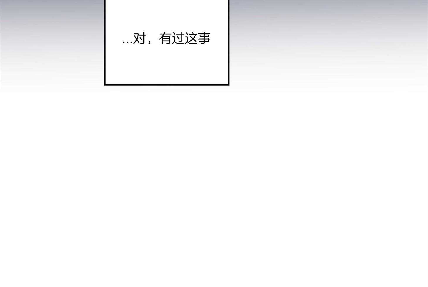 《糟糕的计划》第20话 感情的极端 第40页