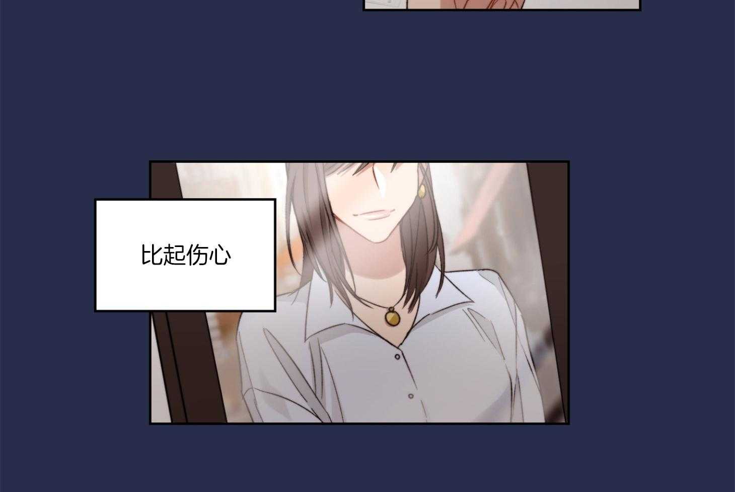 《糟糕的计划》第20话 感情的极端 第4页