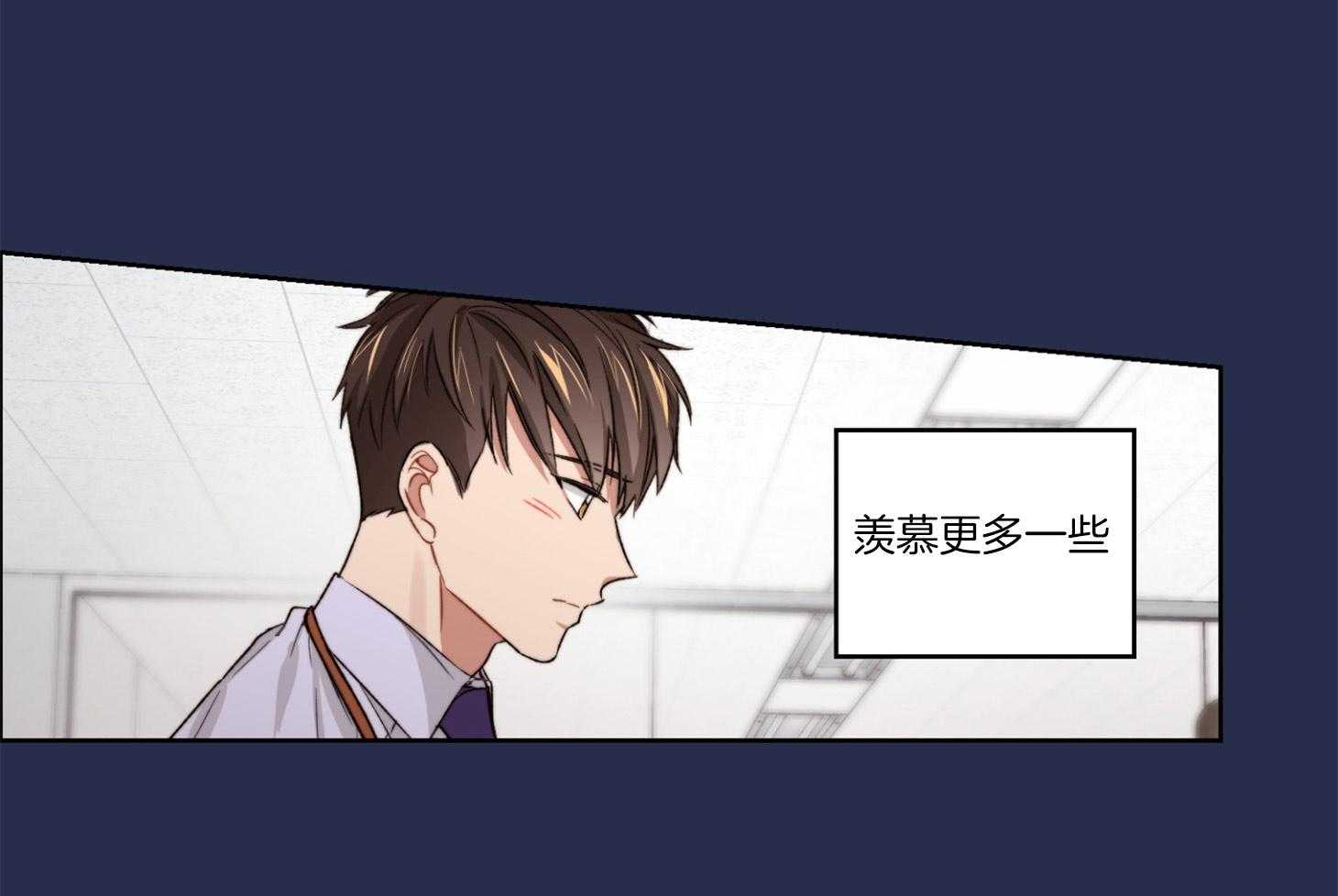 《糟糕的计划》第20话 感情的极端 第5页