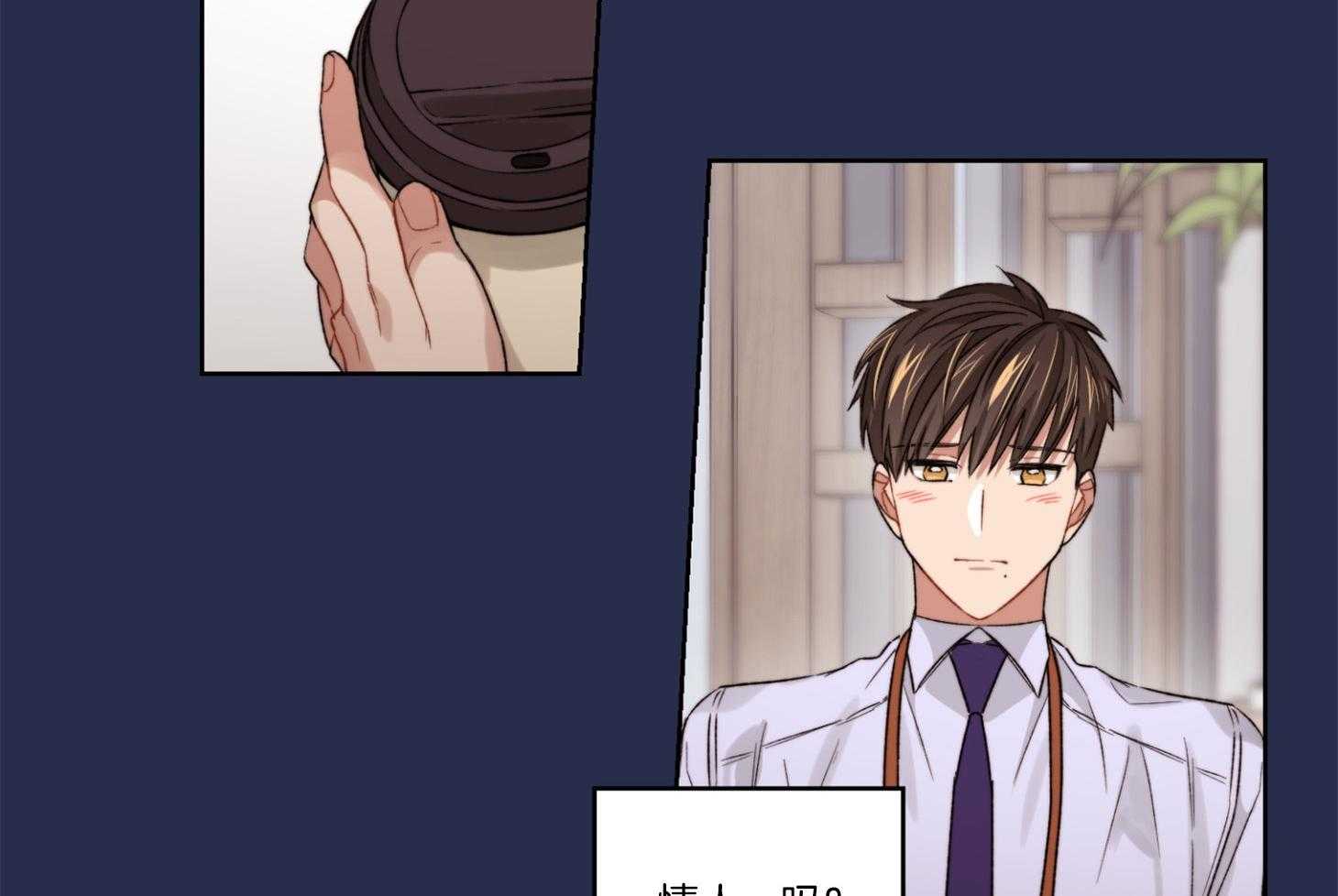 《糟糕的计划》第20话 感情的极端 第8页