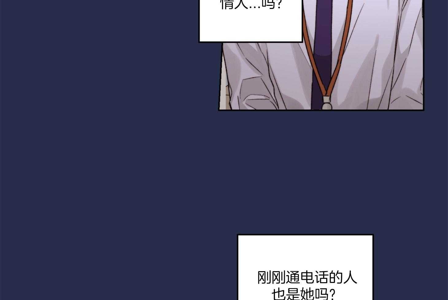 《糟糕的计划》第20话 感情的极端 第9页