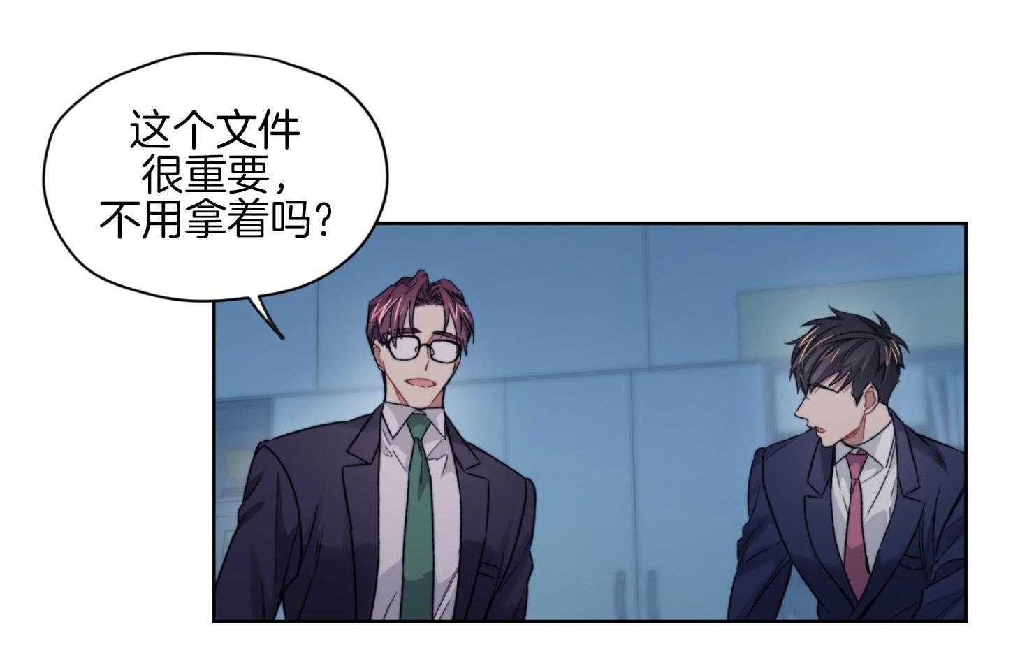 《糟糕的计划》第26话 一步偏差 第10页