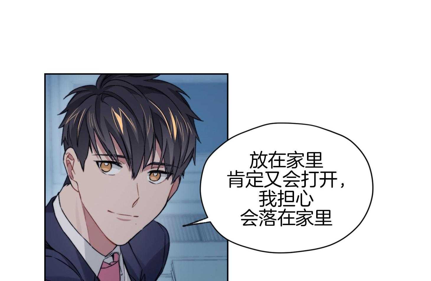 《糟糕的计划》第26话 一步偏差 第11页