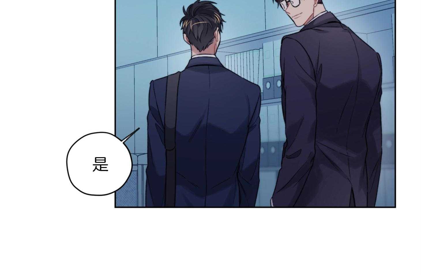 《糟糕的计划》第26话 一步偏差 第17页