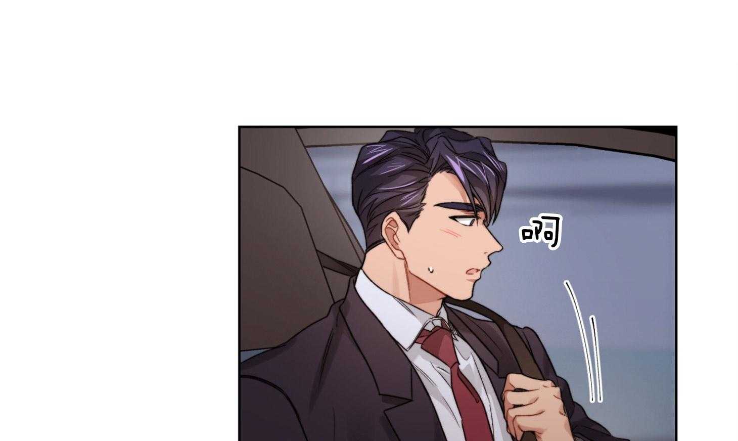 《糟糕的计划》第26话 一步偏差 第1页
