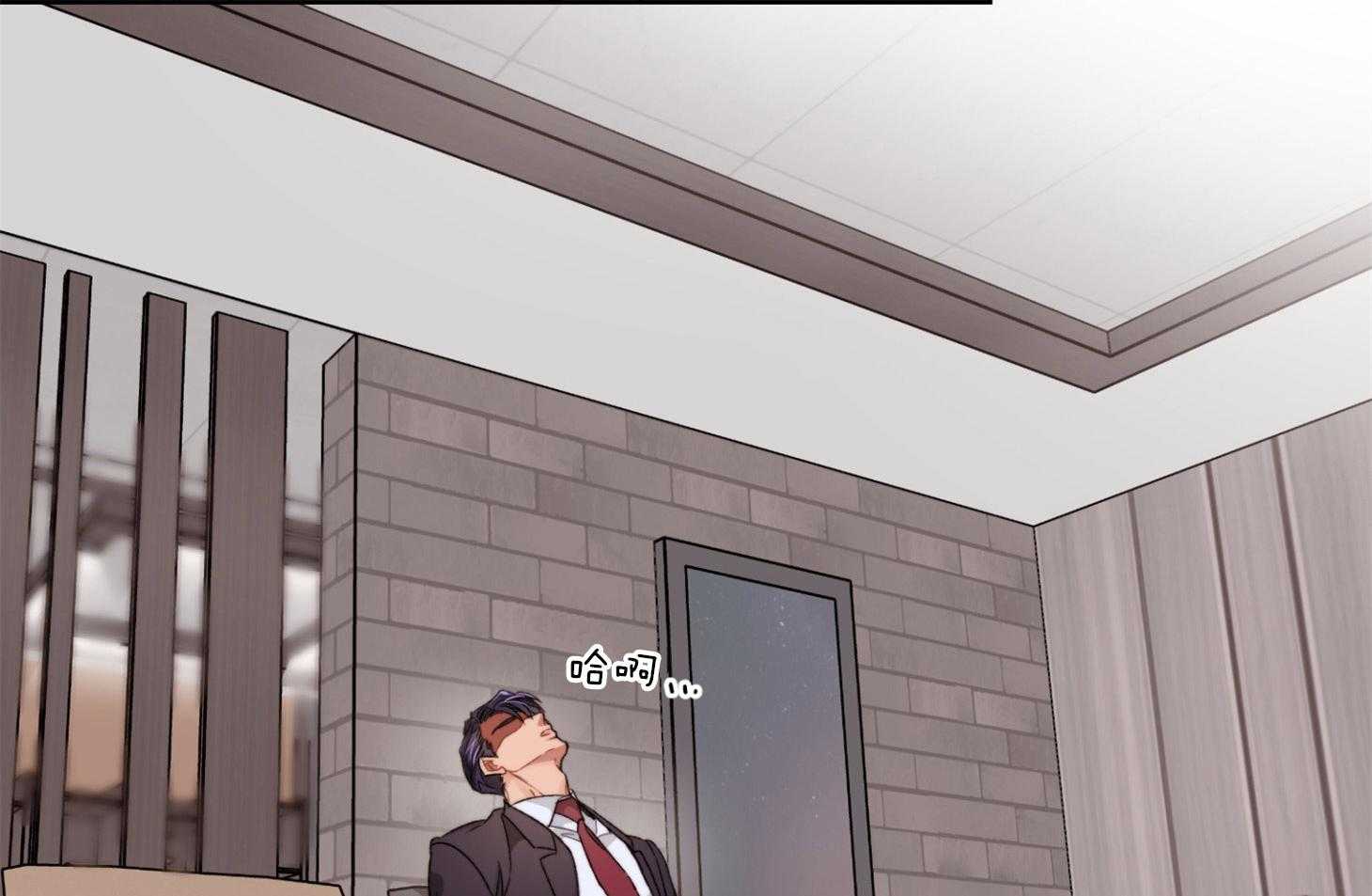 《糟糕的计划》第26话 一步偏差 第20页