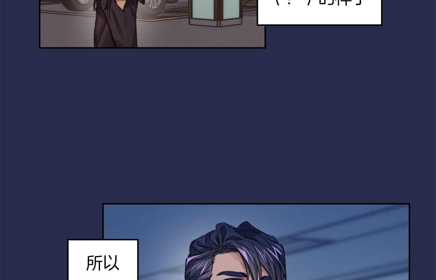 《糟糕的计划》第26话 一步偏差 第27页