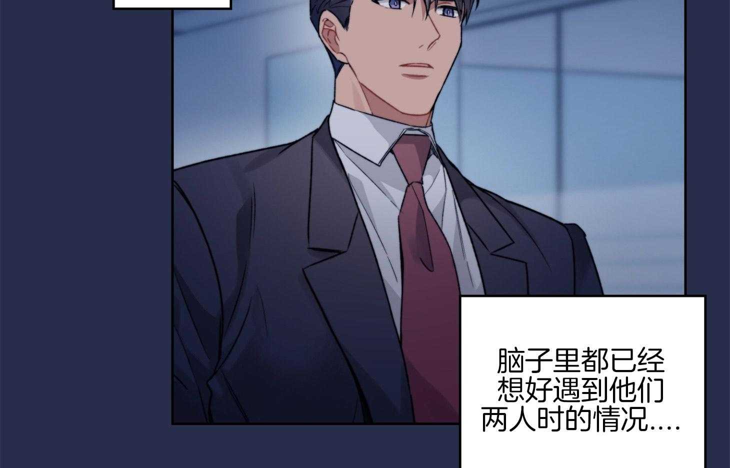 《糟糕的计划》第26话 一步偏差 第28页