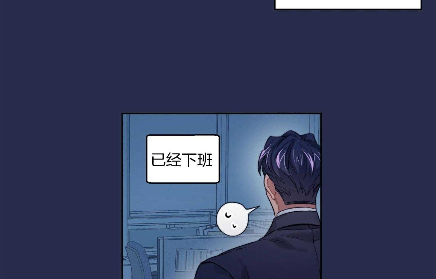 《糟糕的计划》第26话 一步偏差 第29页