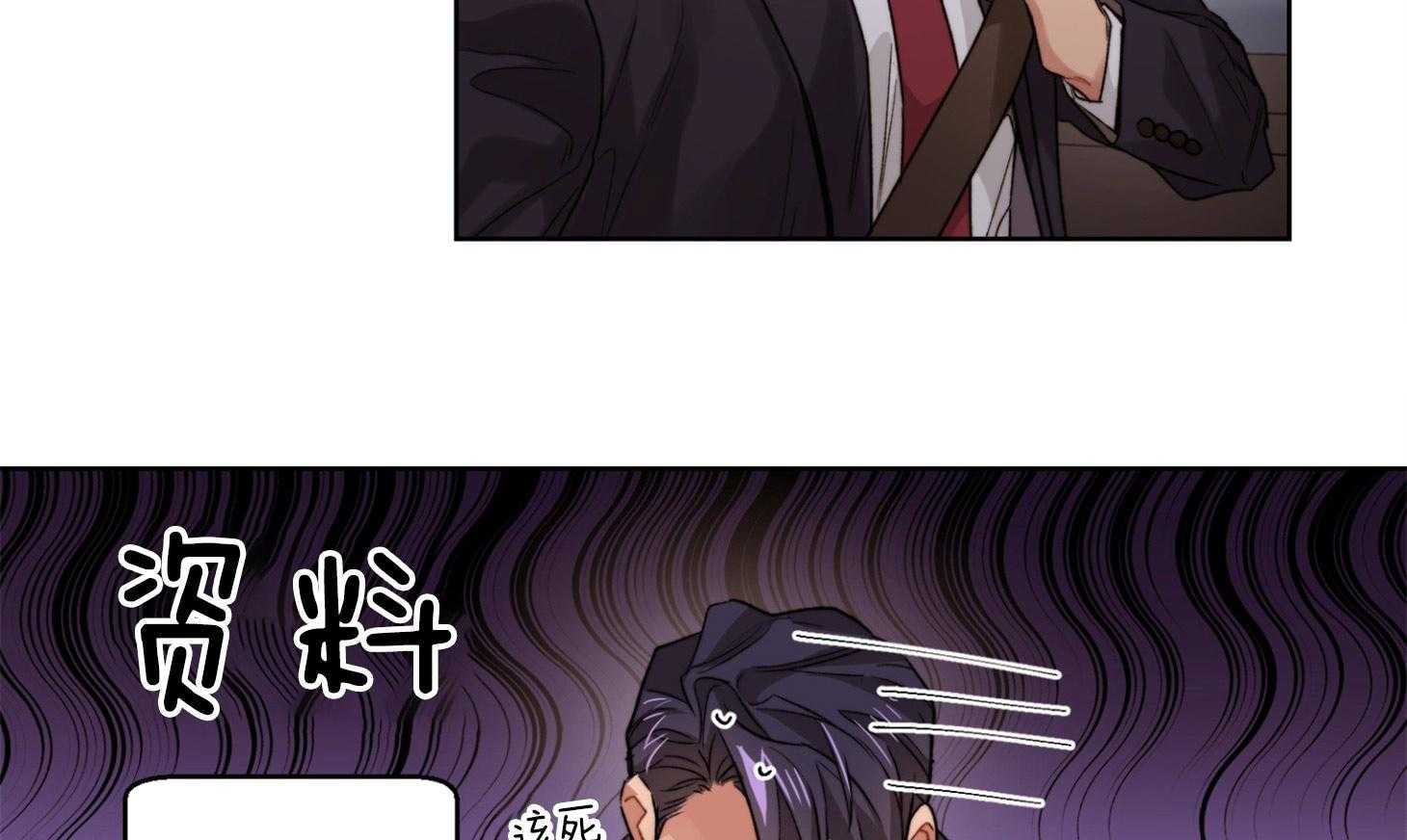 《糟糕的计划》第26话 一步偏差 第2页