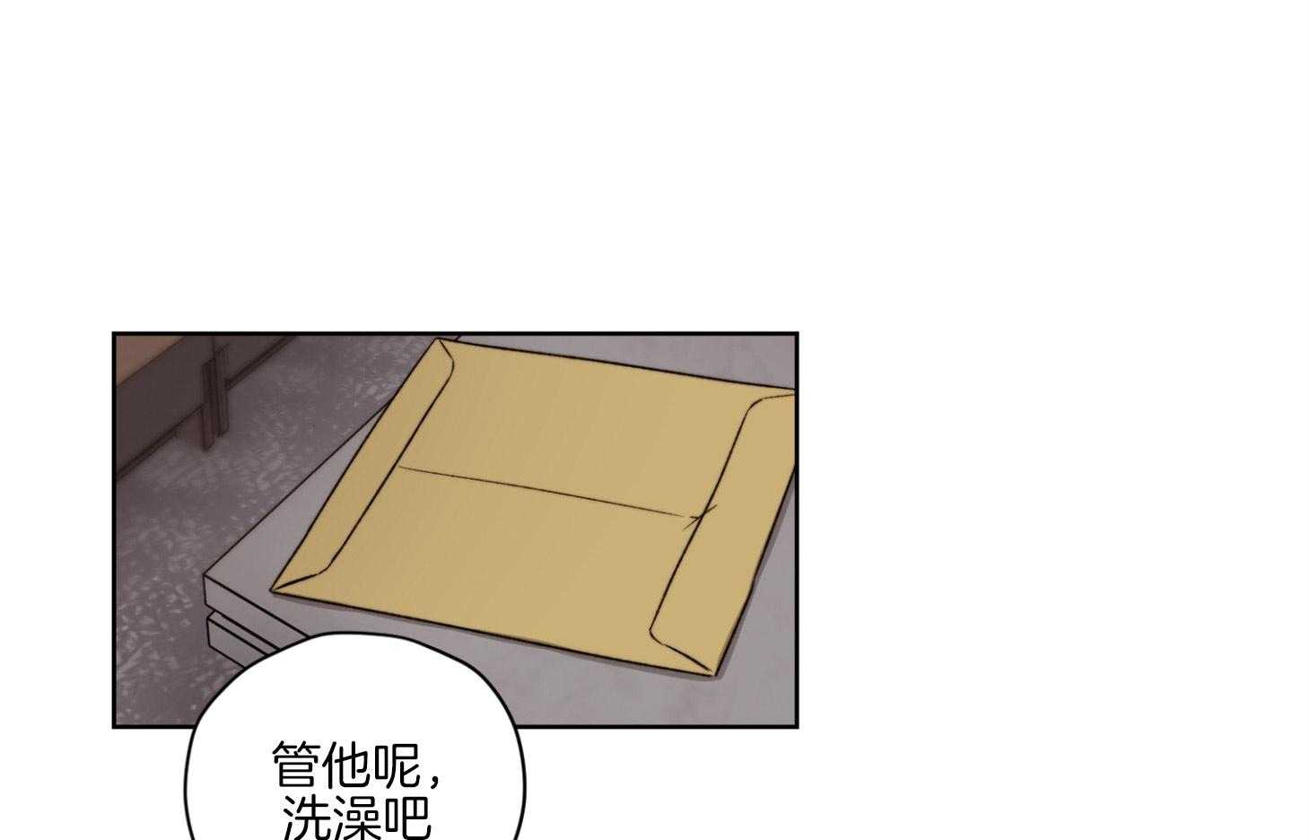 《糟糕的计划》第26话 一步偏差 第31页