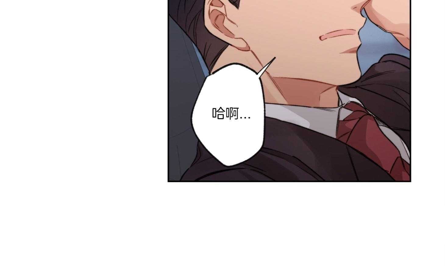 《糟糕的计划》第26话 一步偏差 第4页