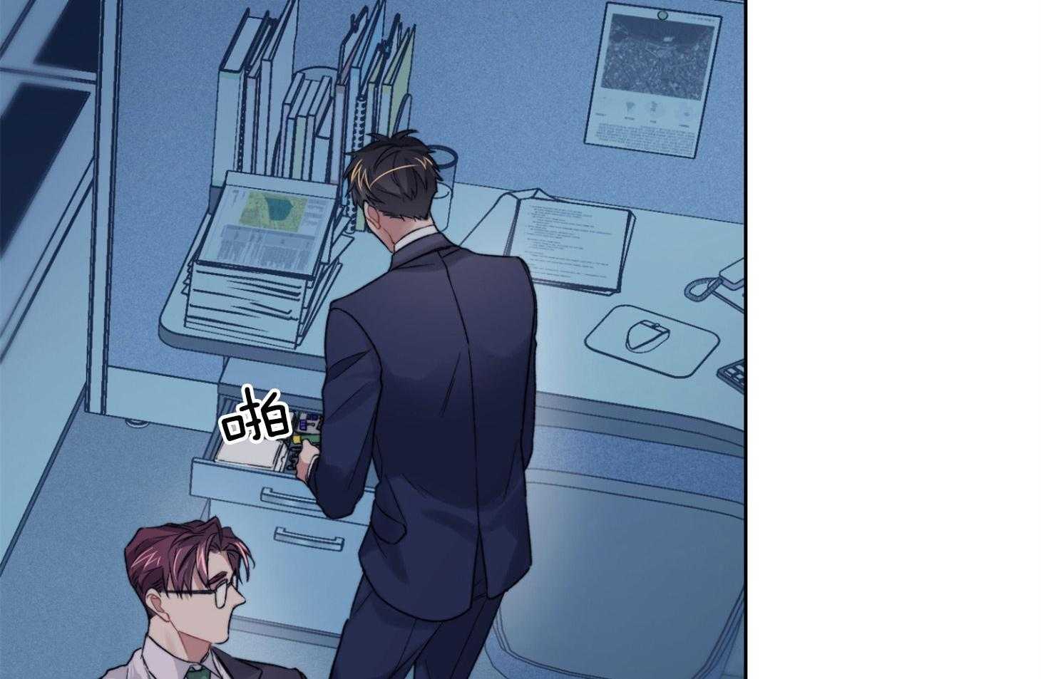 《糟糕的计划》第26话 一步偏差 第6页
