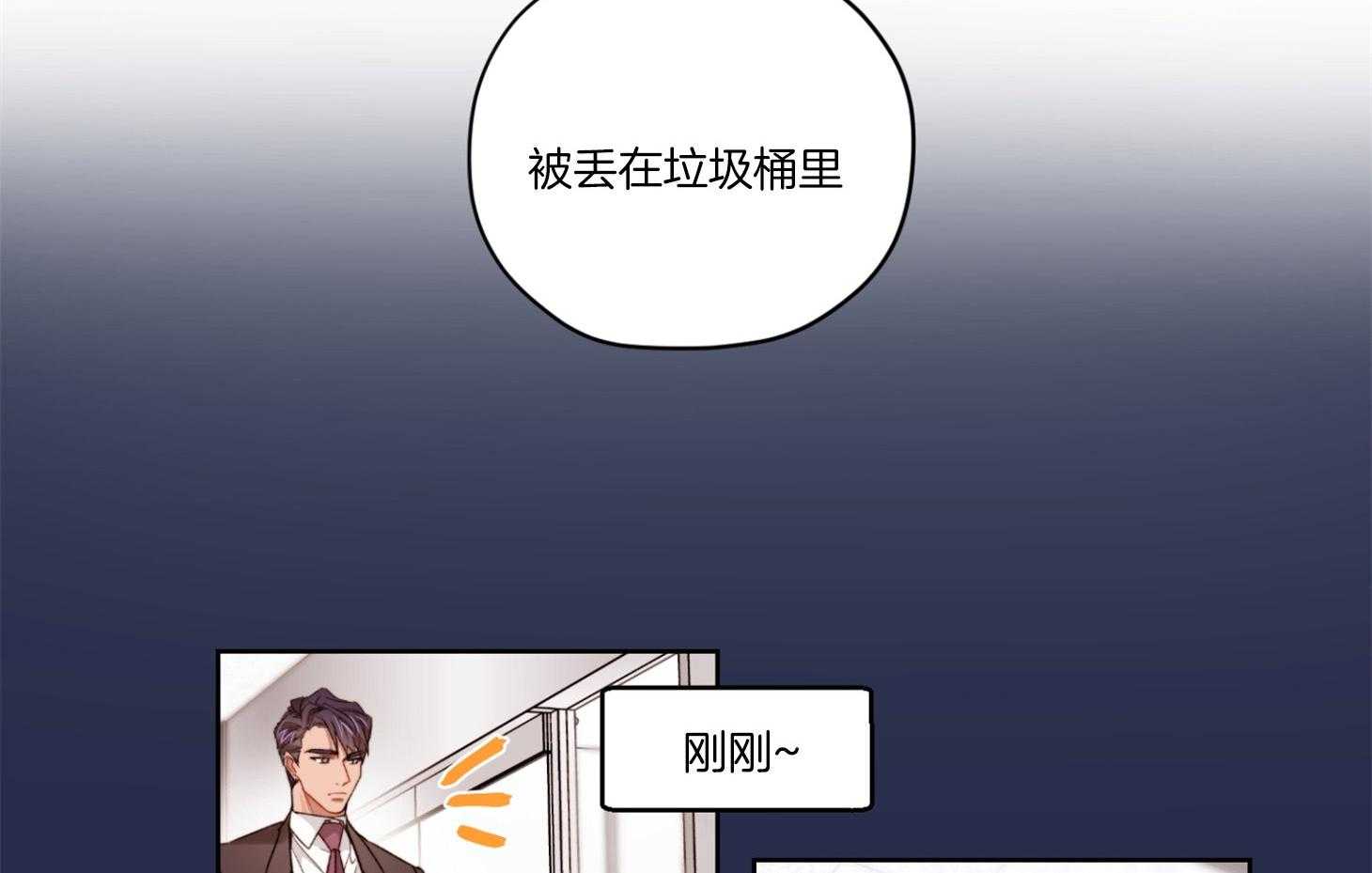 《糟糕的计划》第30话 怀疑与猜测 第12页