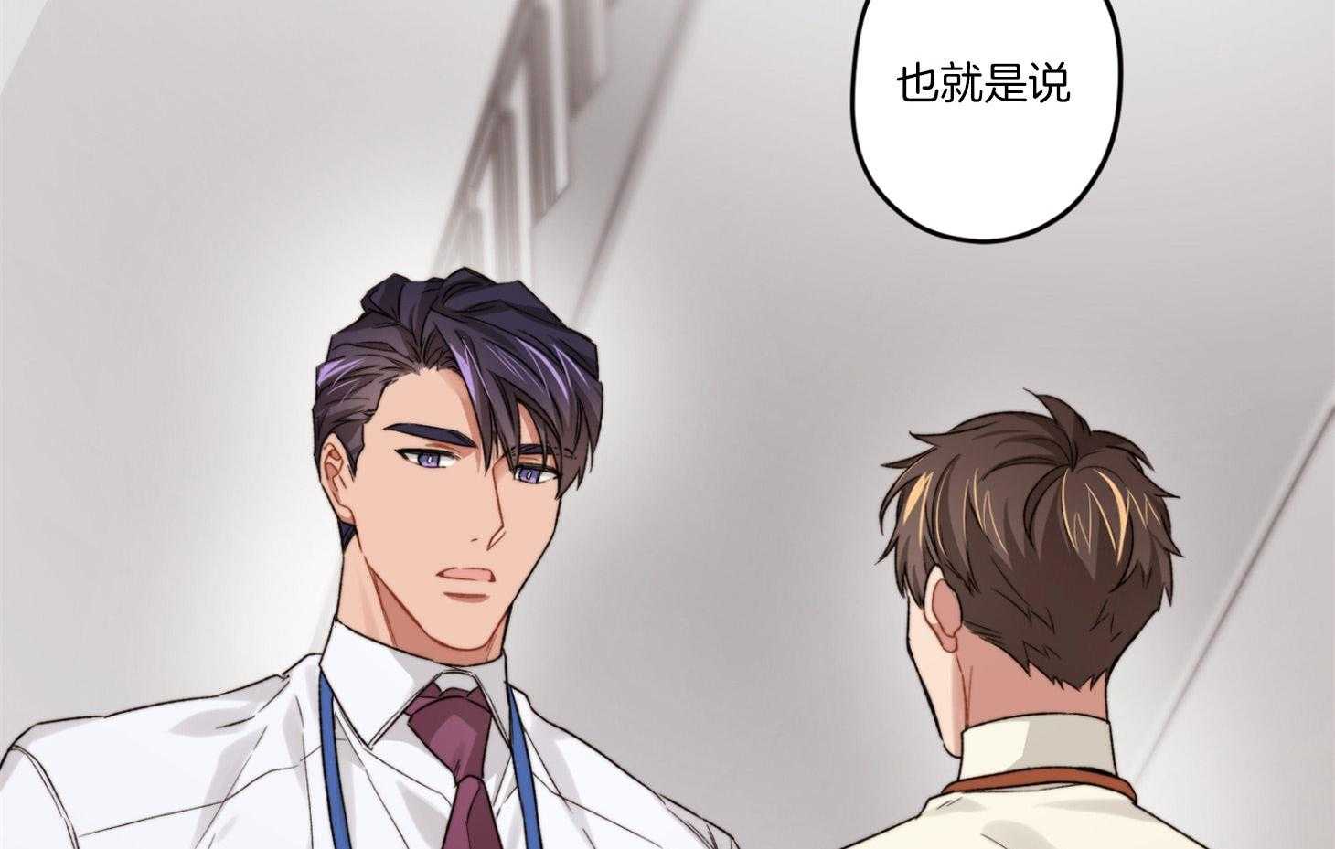 《糟糕的计划》第30话 怀疑与猜测 第19页