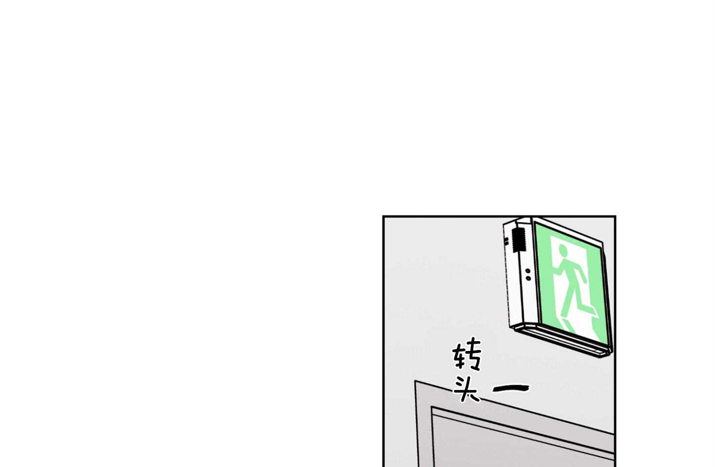 《糟糕的计划》第30话 怀疑与猜测 第1页