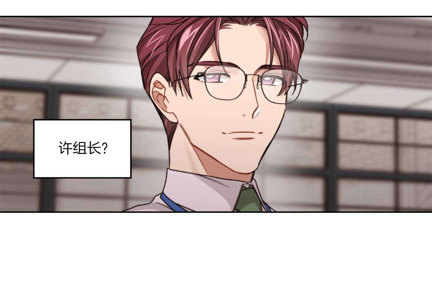 《糟糕的计划》第30话 怀疑与猜测 第26页