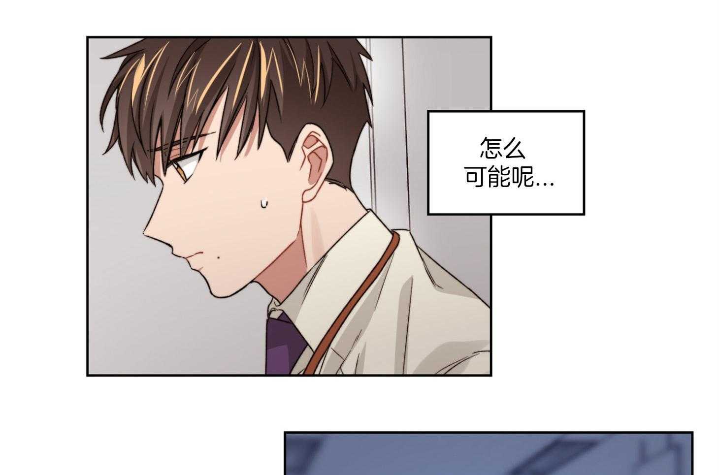 《糟糕的计划》第30话 怀疑与猜测 第27页