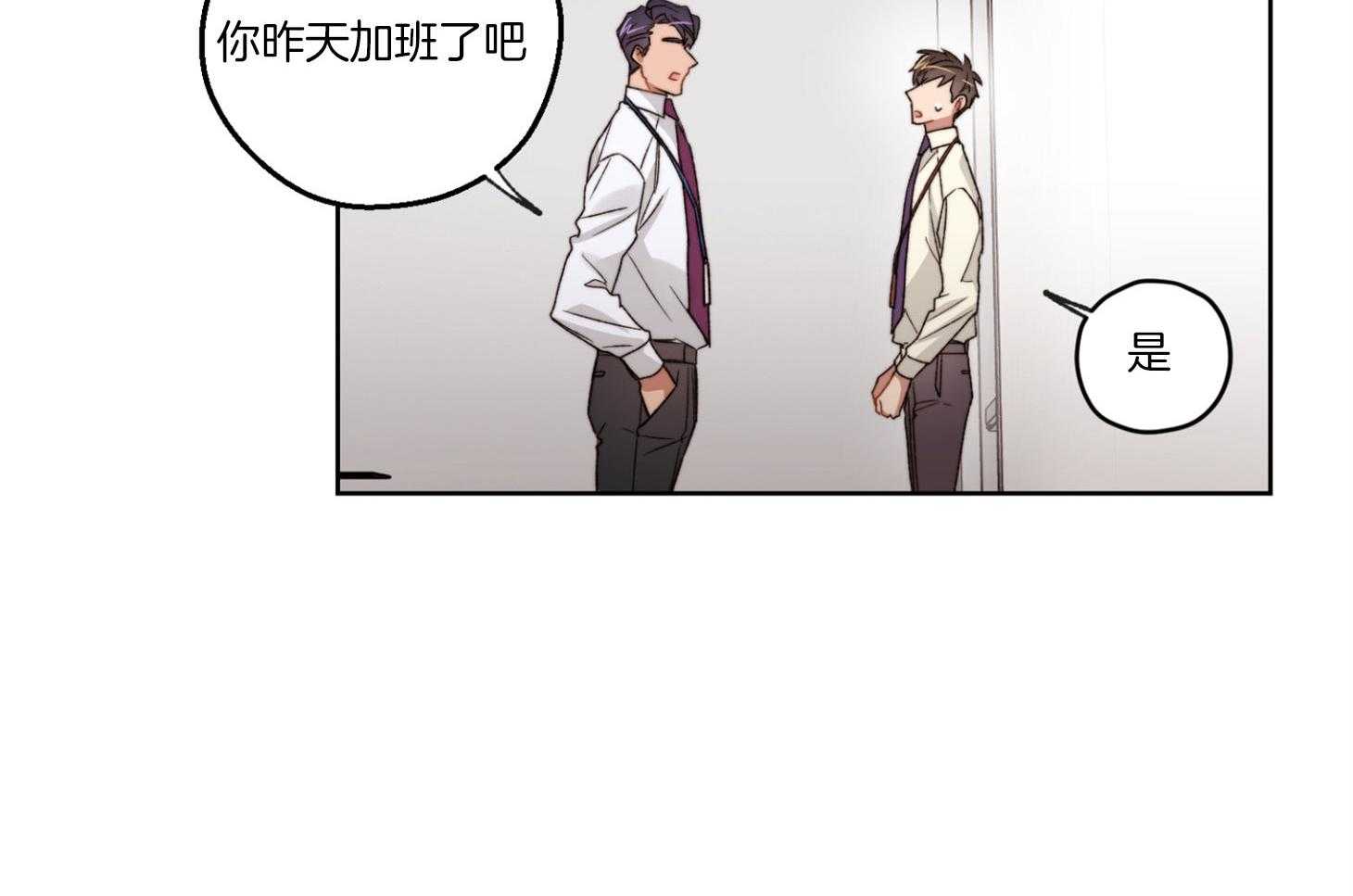 《糟糕的计划》第30话 怀疑与猜测 第32页