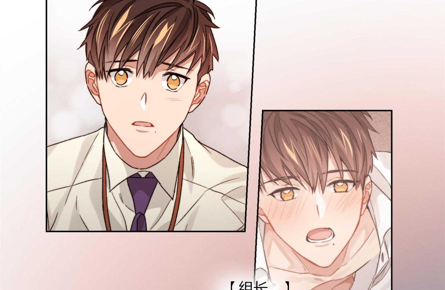 《糟糕的计划》第30话 怀疑与猜测 第5页
