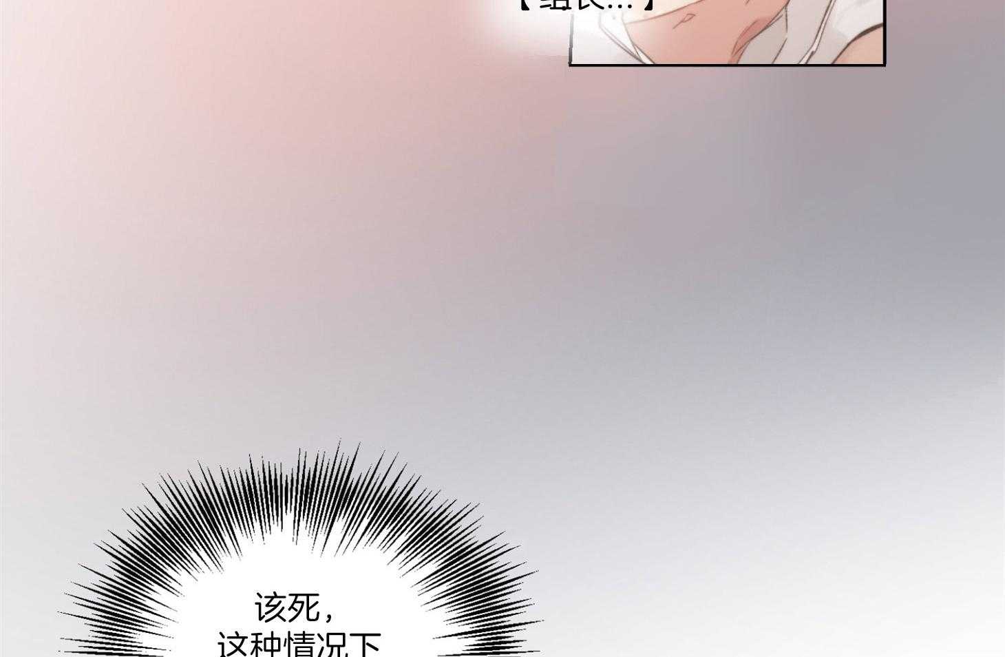《糟糕的计划》第30话 怀疑与猜测 第6页
