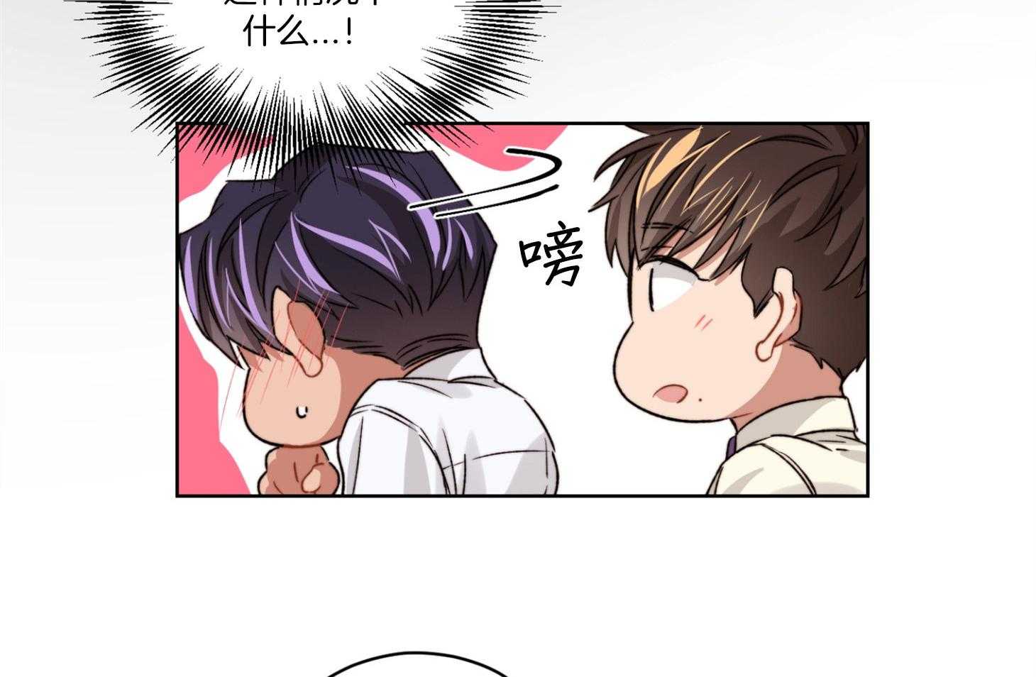 《糟糕的计划》第30话 怀疑与猜测 第7页