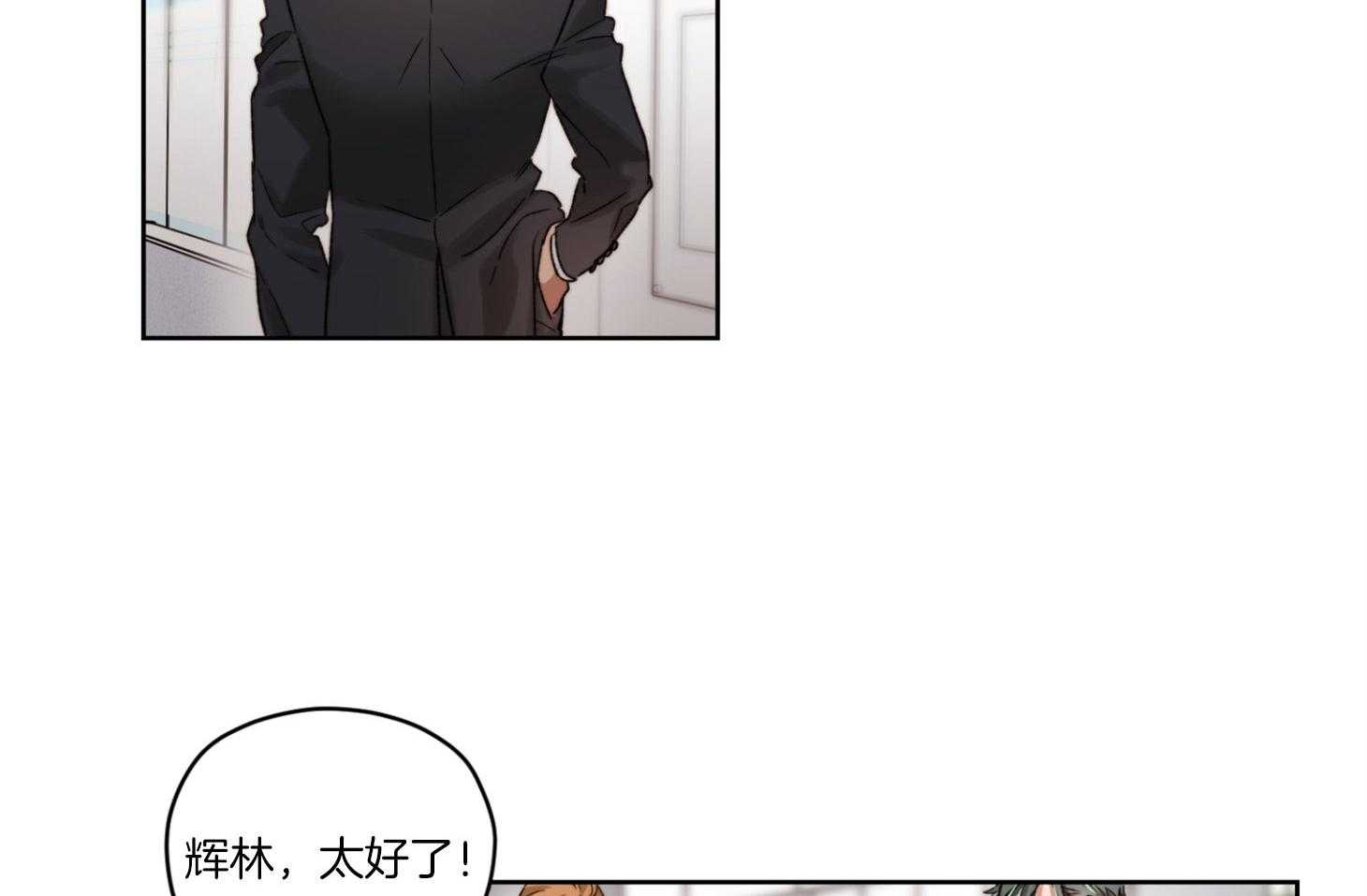 《糟糕的计划》第29话 用谎言掩盖 第11页