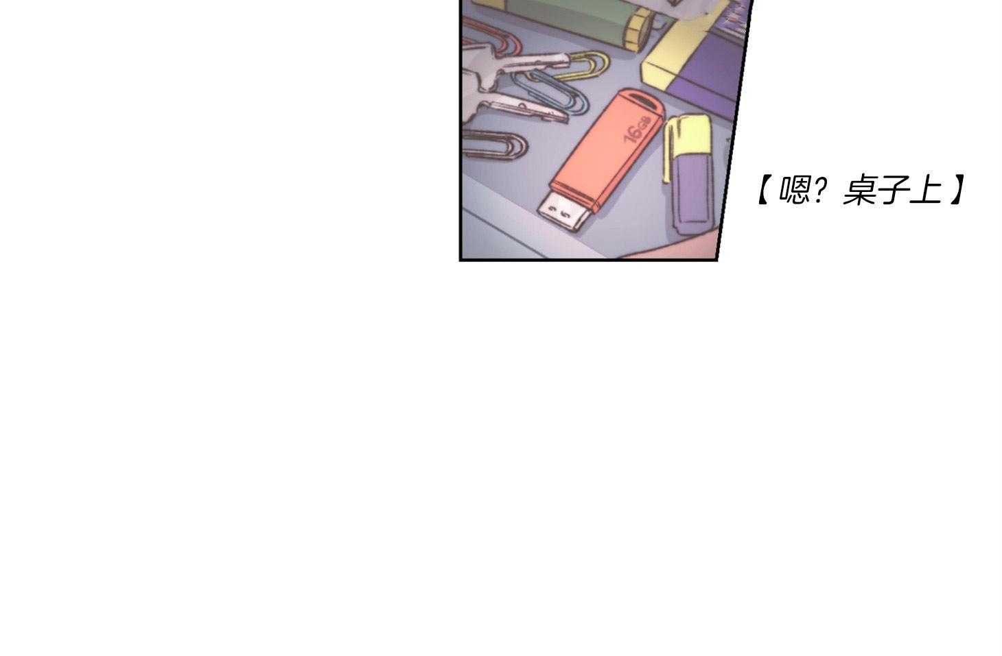《糟糕的计划》第29话 用谎言掩盖 第18页