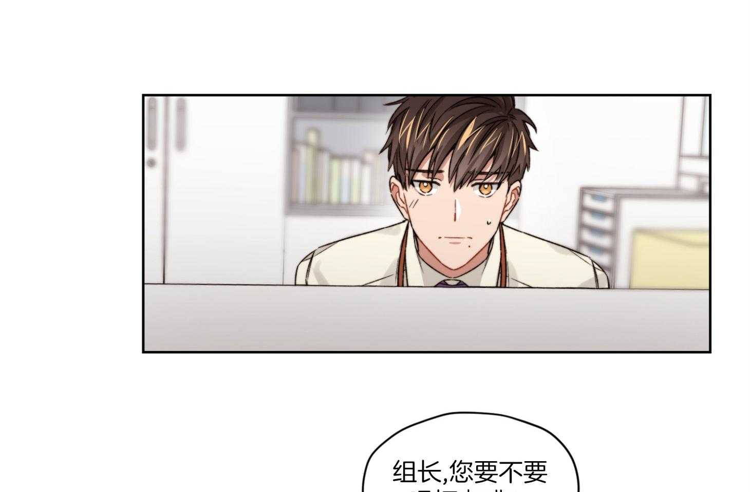 《糟糕的计划》第29话 用谎言掩盖 第19页