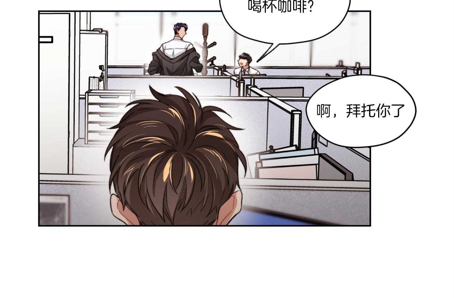 《糟糕的计划》第29话 用谎言掩盖 第20页